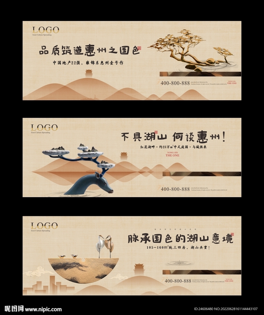 新中式户外  矢量分层 可编辑