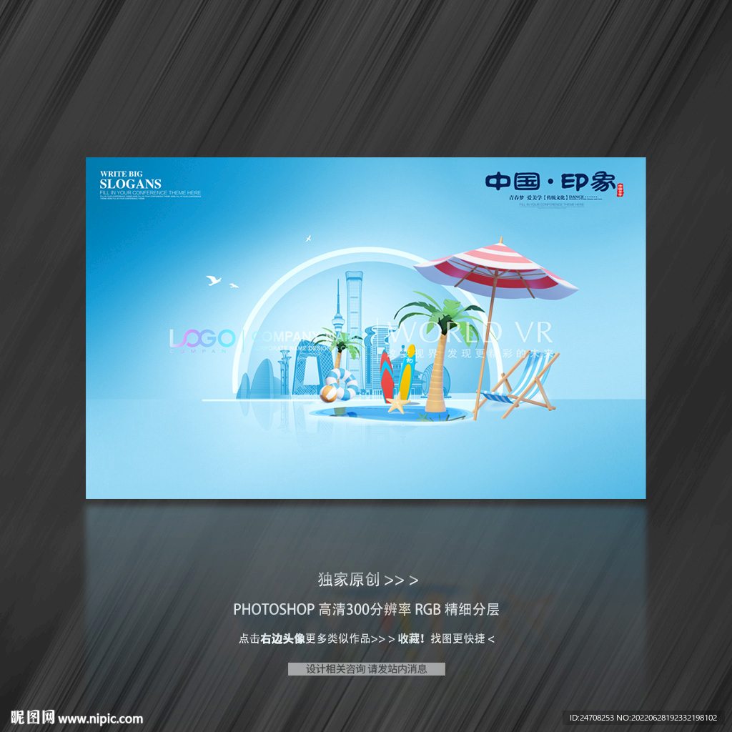 北京城市剪影 清新