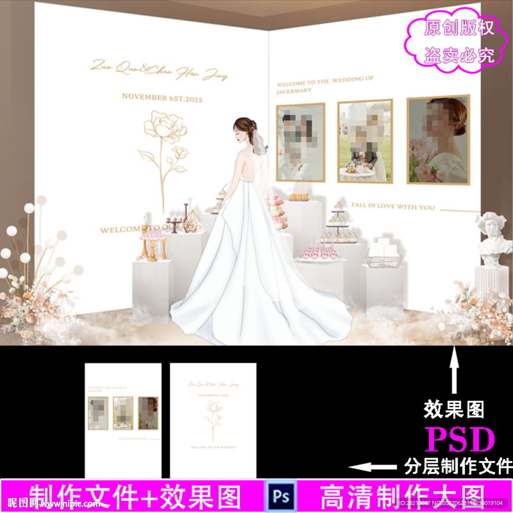 香槟色婚礼设计图