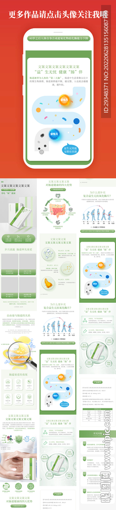 肠胃药片详情页