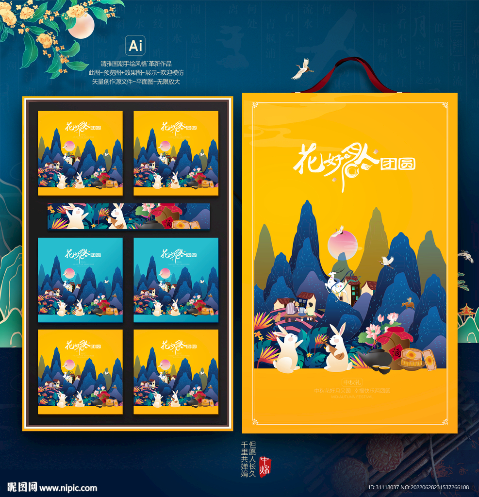 中秋包装 月饼礼盒