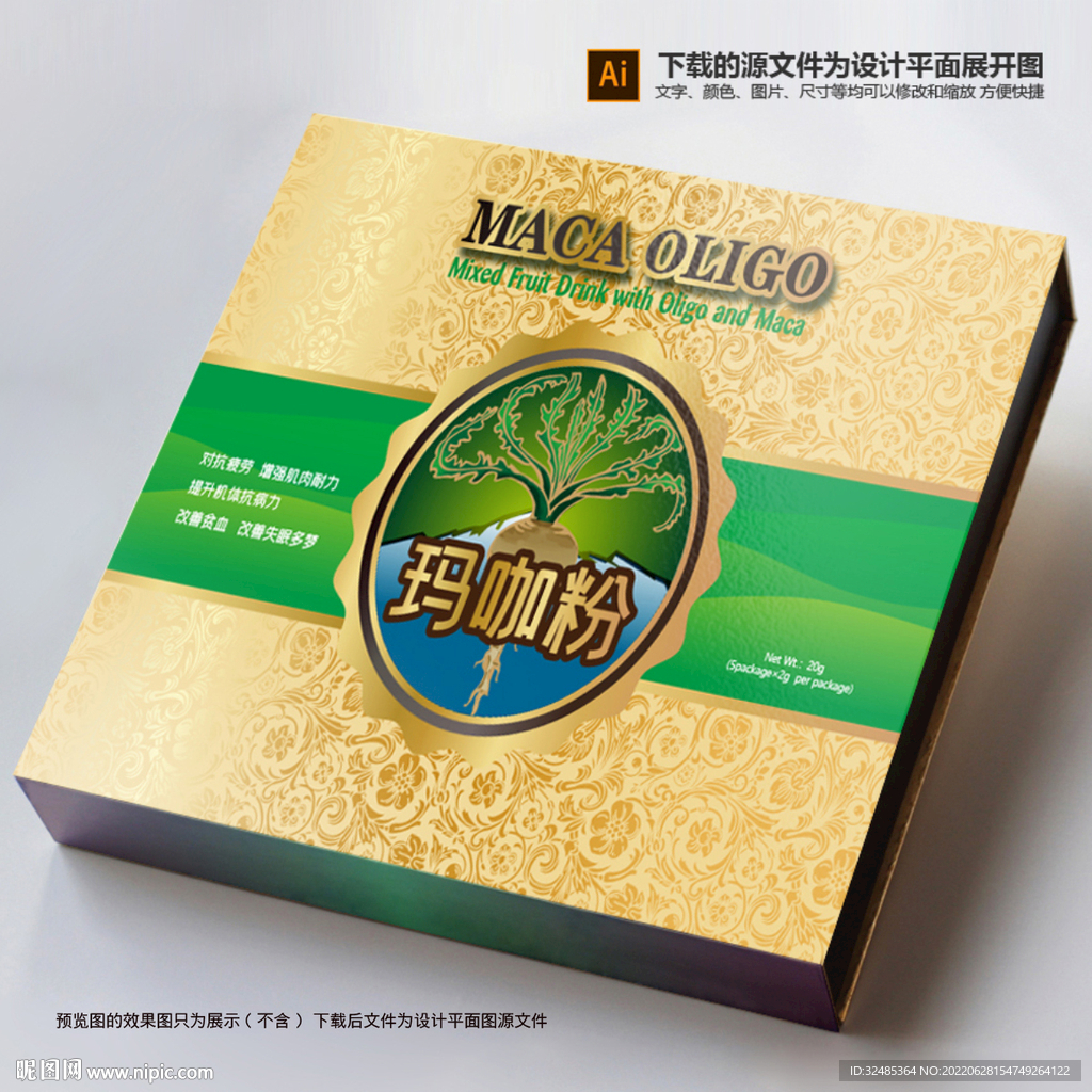 玛卡包装 玛咖包装