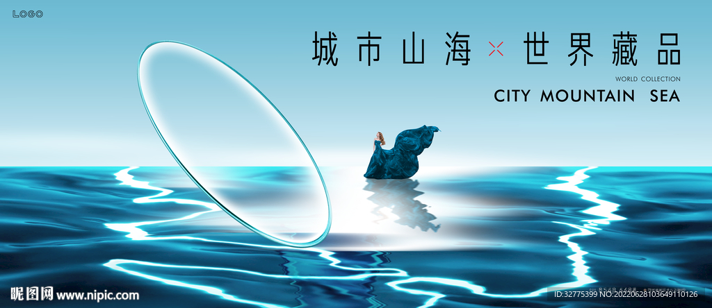  湖山 湖景 高端地产广告