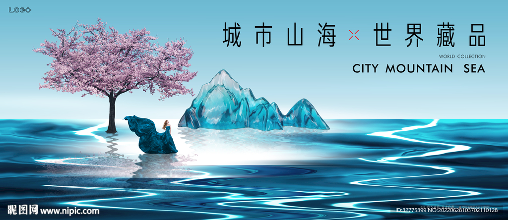  湖山 湖景 高端地产广告