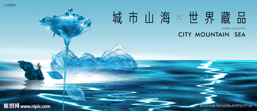  湖山 湖景 高端地产广告