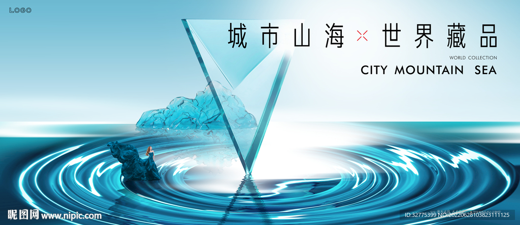  湖山 湖景 高端地产广告