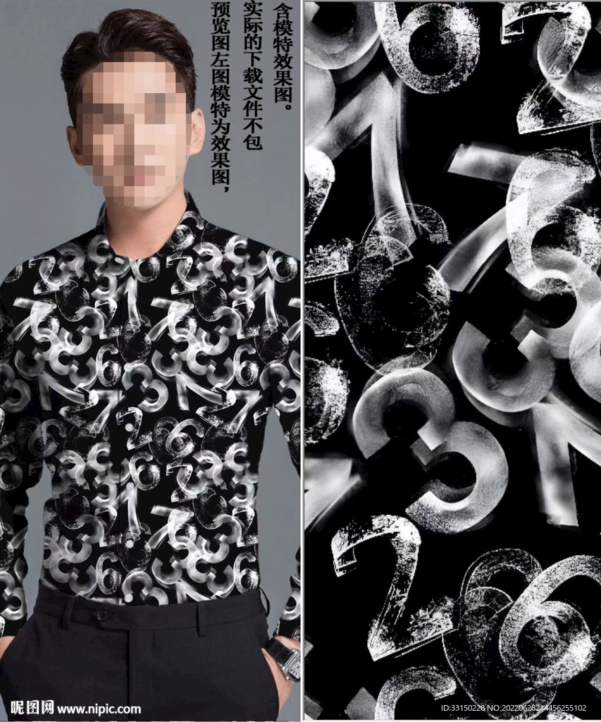 数码印花 男装潮牌几何数字大牌