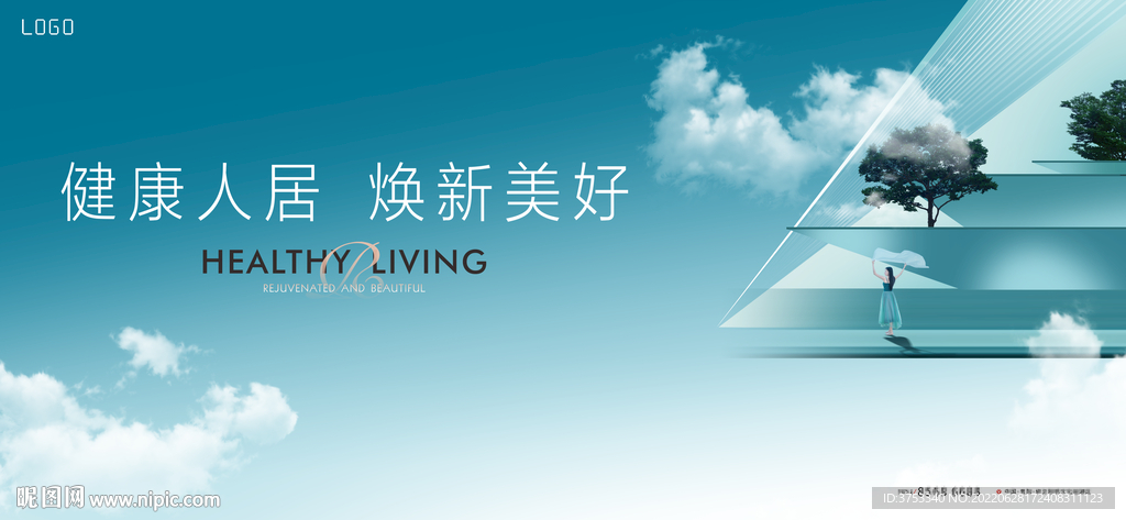 城市 公园 高端地产广告