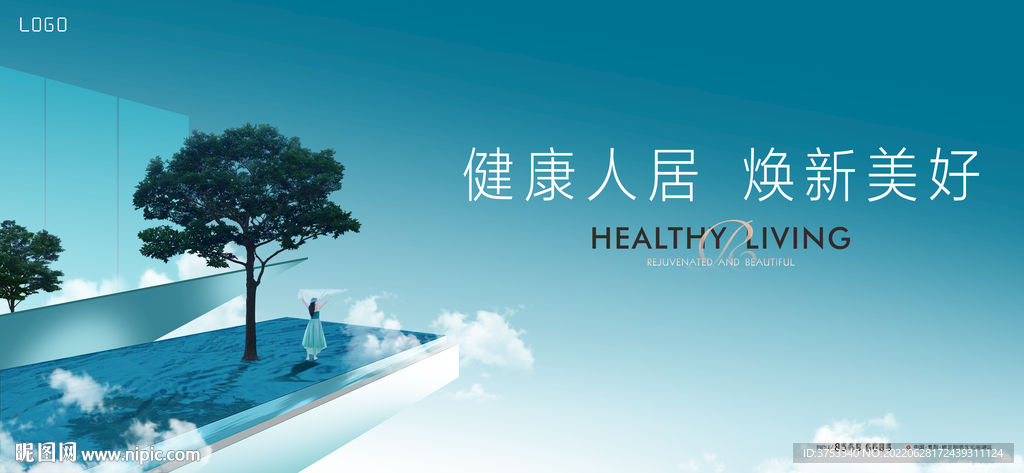 城市 公园 高端地产广告