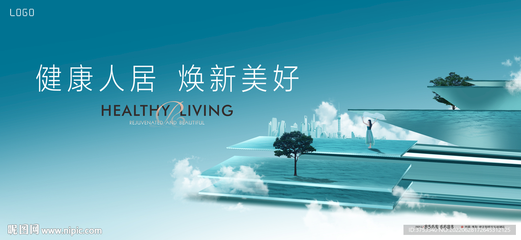 城市 公园 高端地产广告