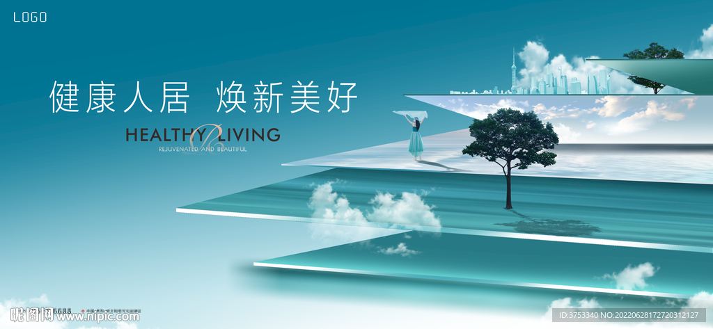 城市 公园 高端地产广告