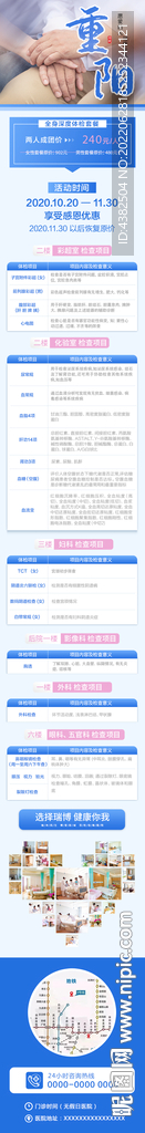 妇科体检 重阳节 专题