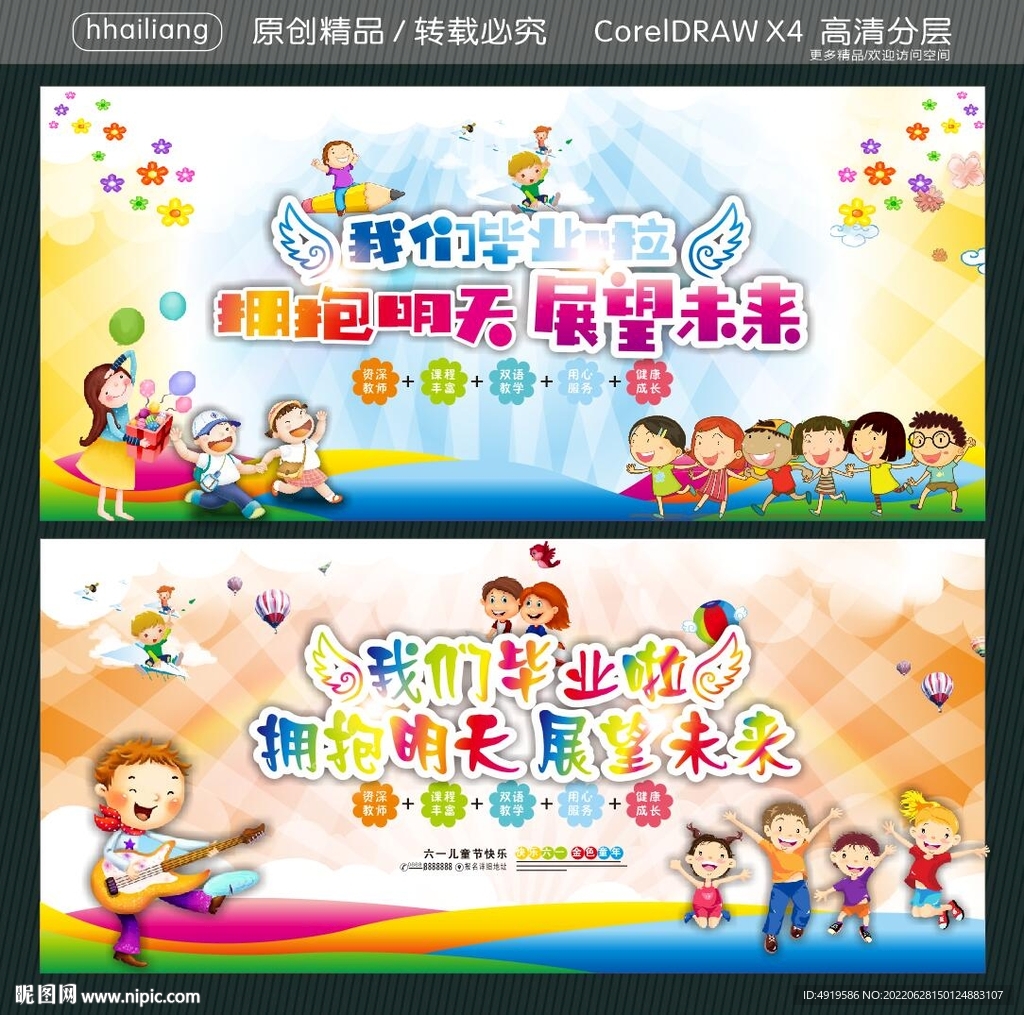 拥抱明天 展望未来