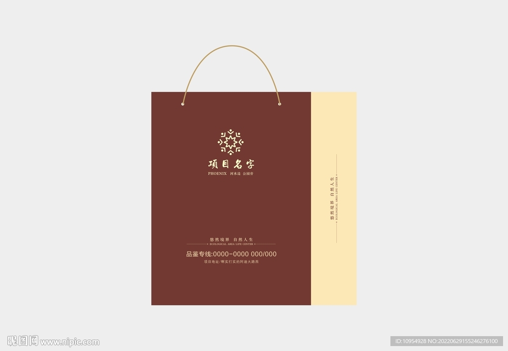 地产纸袋 兜子手提袋