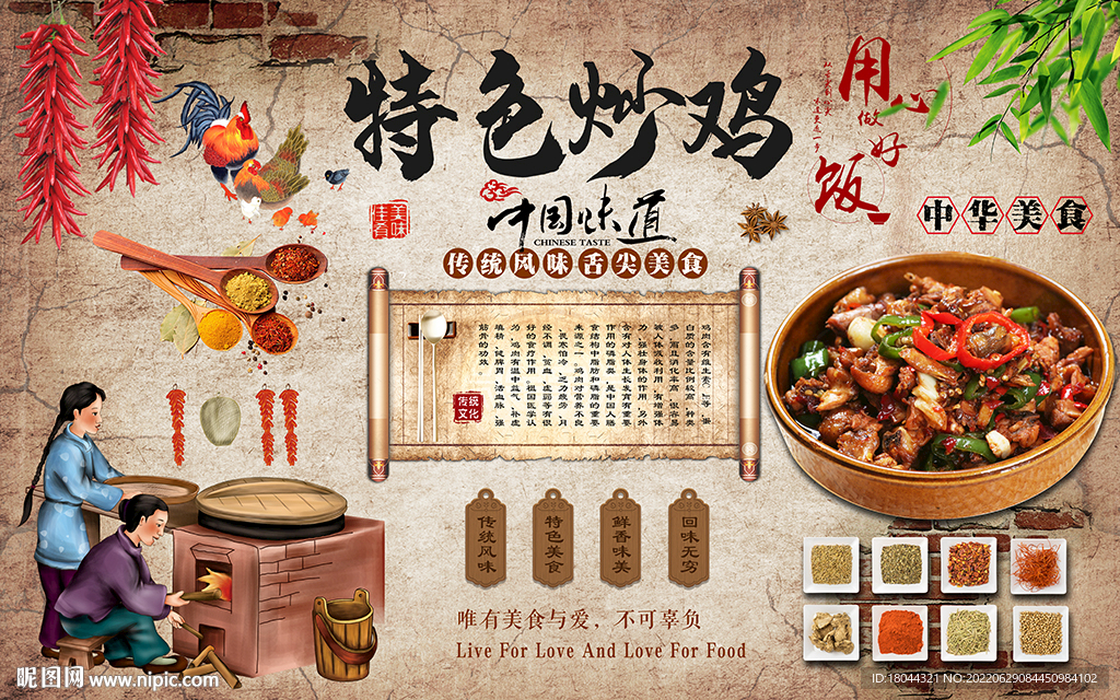 复古砖墙特色炒鸡美食工装背景墙