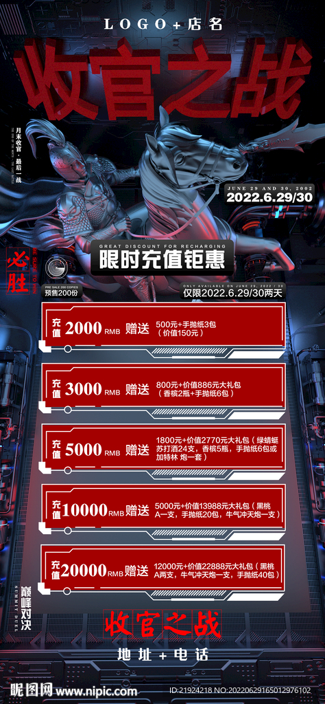 酒吧 夜店 收官之战图片