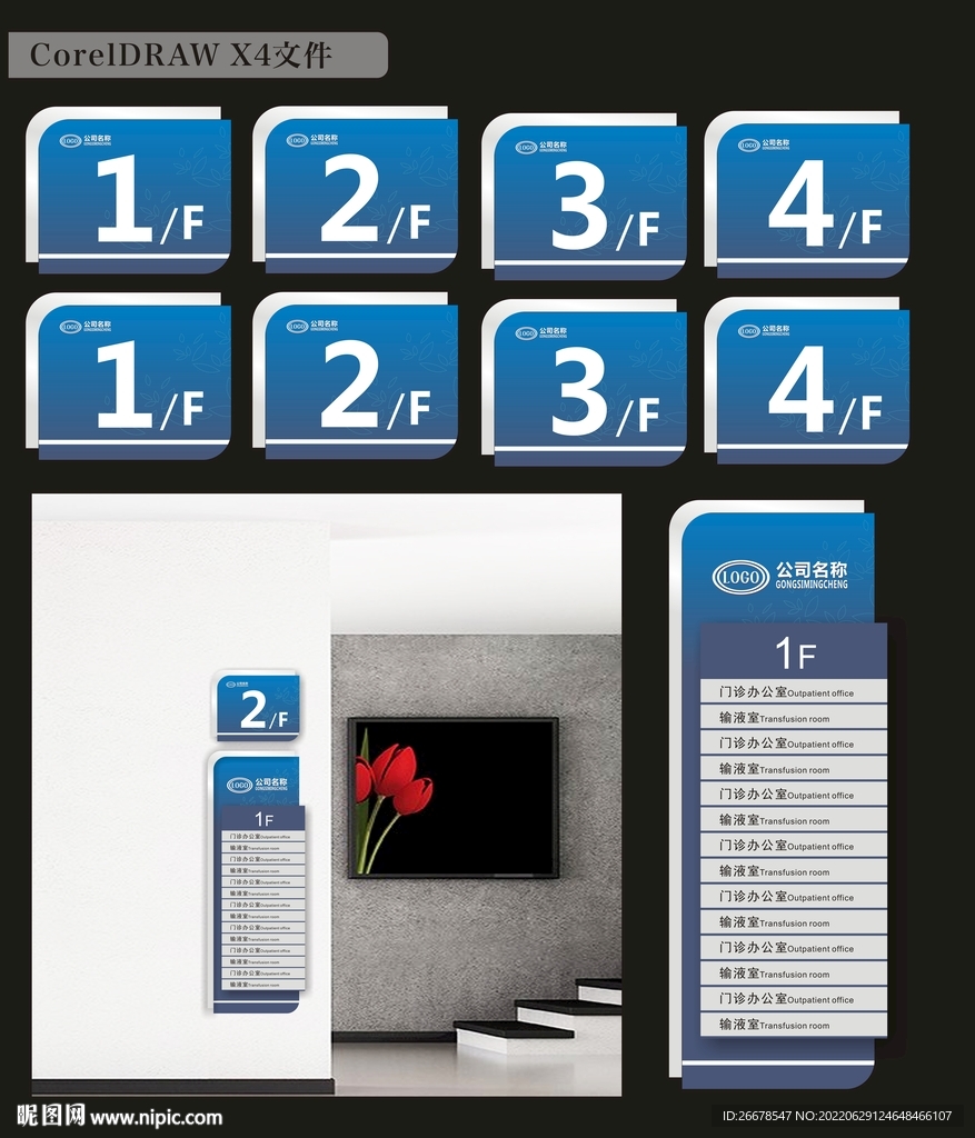 楼层牌楼层索引