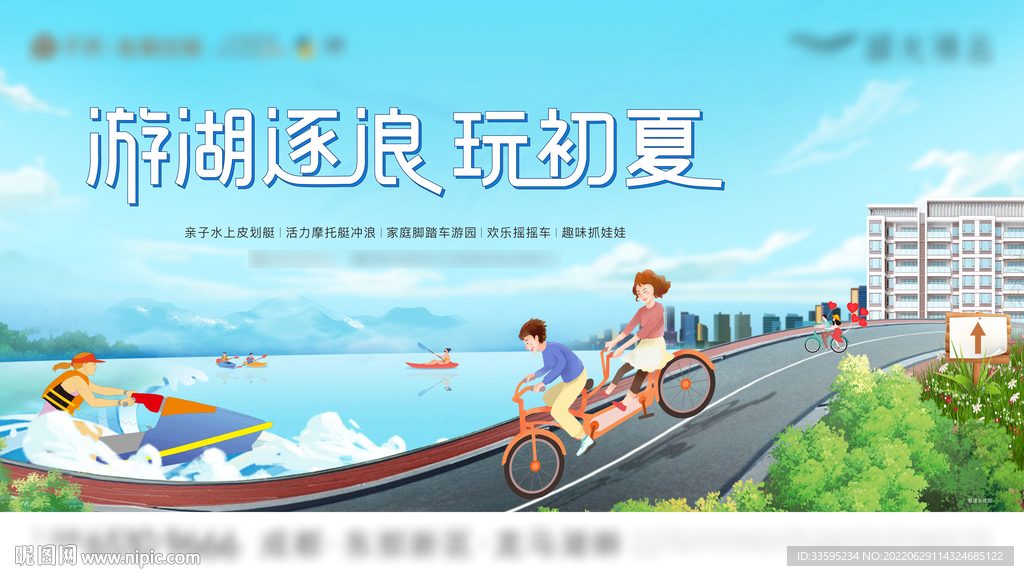 亲子活动 地产暖场