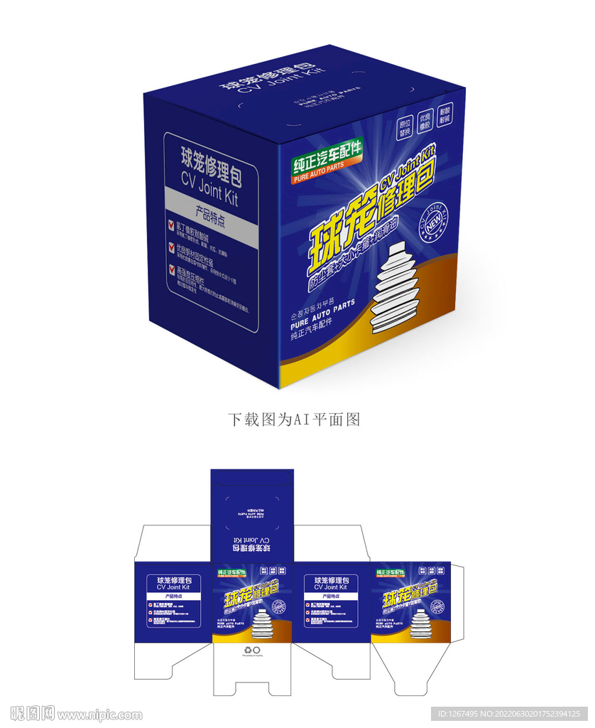 球笼休理包设计