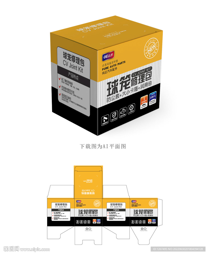 球笼休理包纸盒