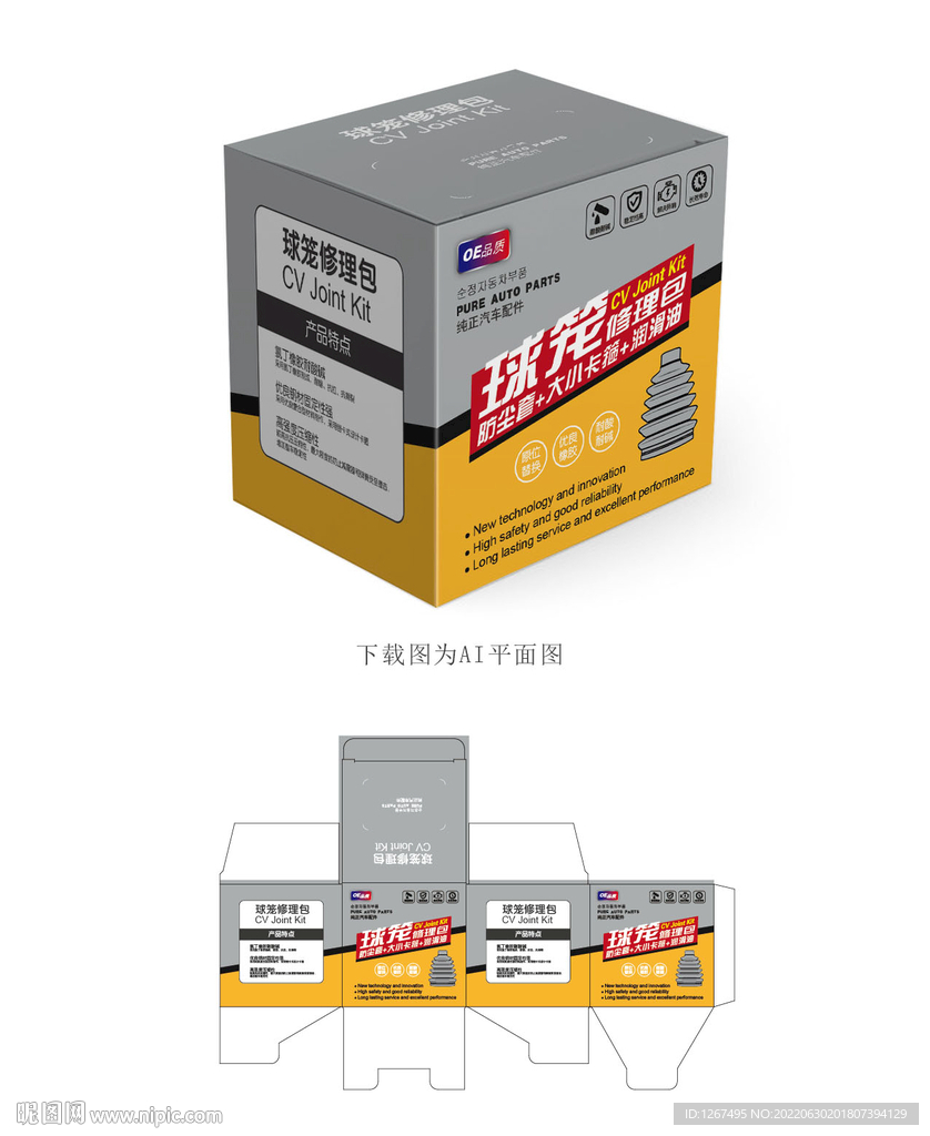 球笼休理包设计