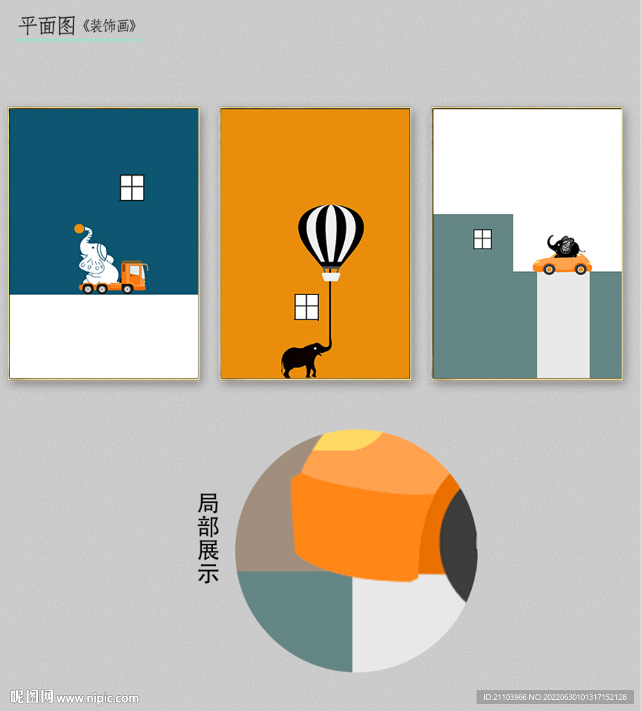 现代简约卡通儿童房装饰画