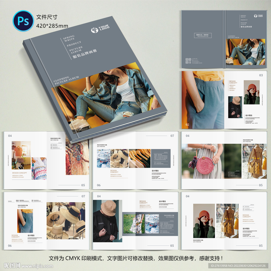 服装画册