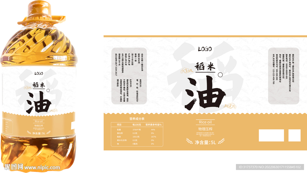 花生油包装瓶贴