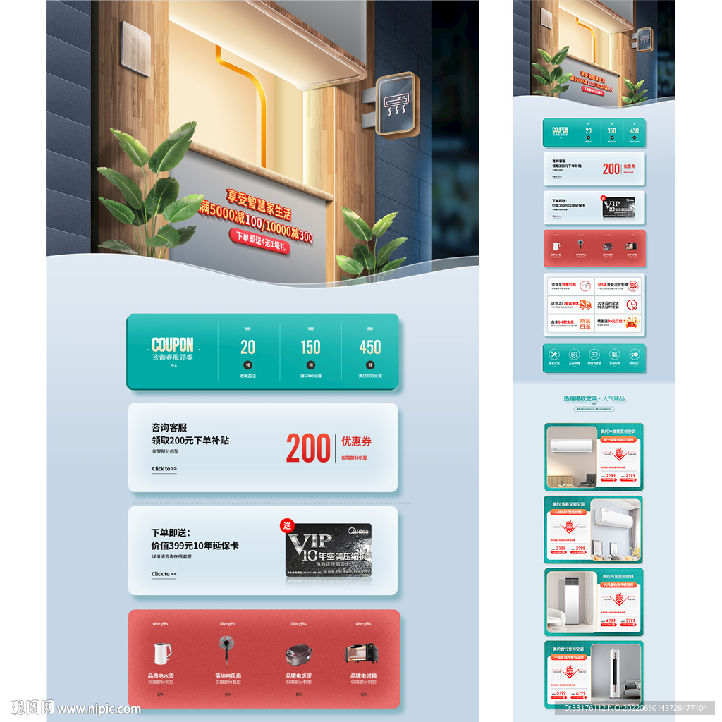 通用首页设计模版