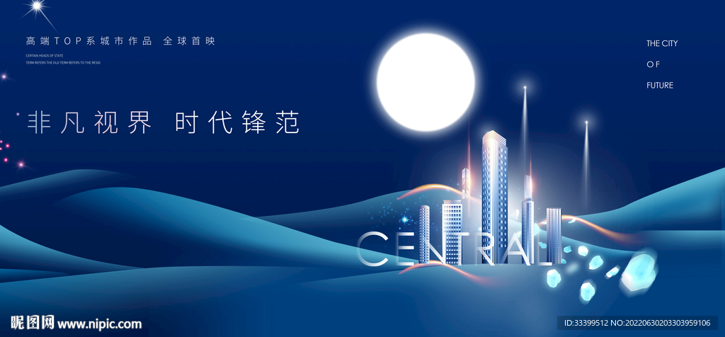 高端地产主画面