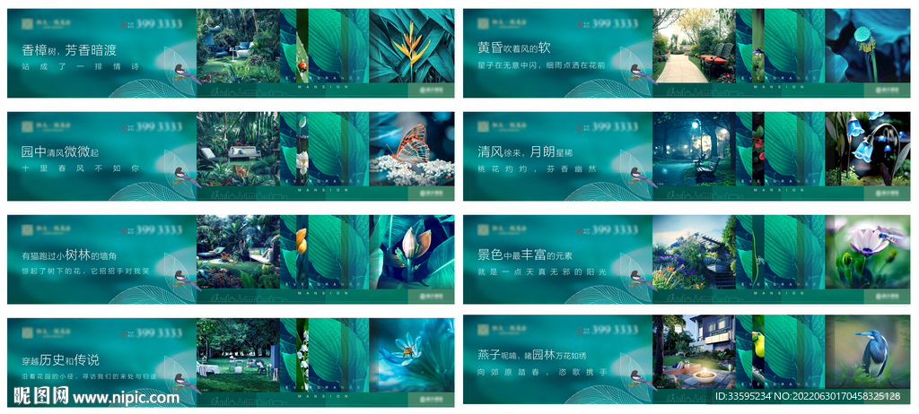 地产围墙 园林围挡