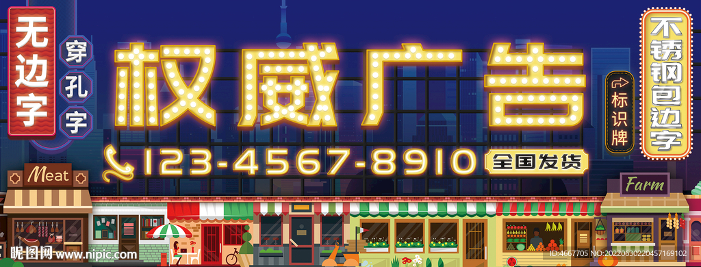 门头招牌店招立体发光字灯箱海报