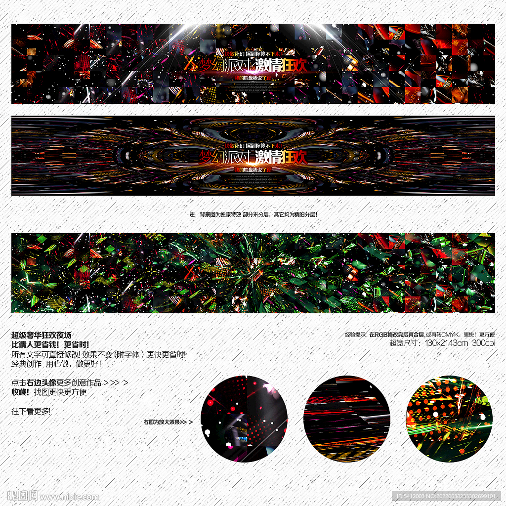 酒吧背景绚丽舞台背景