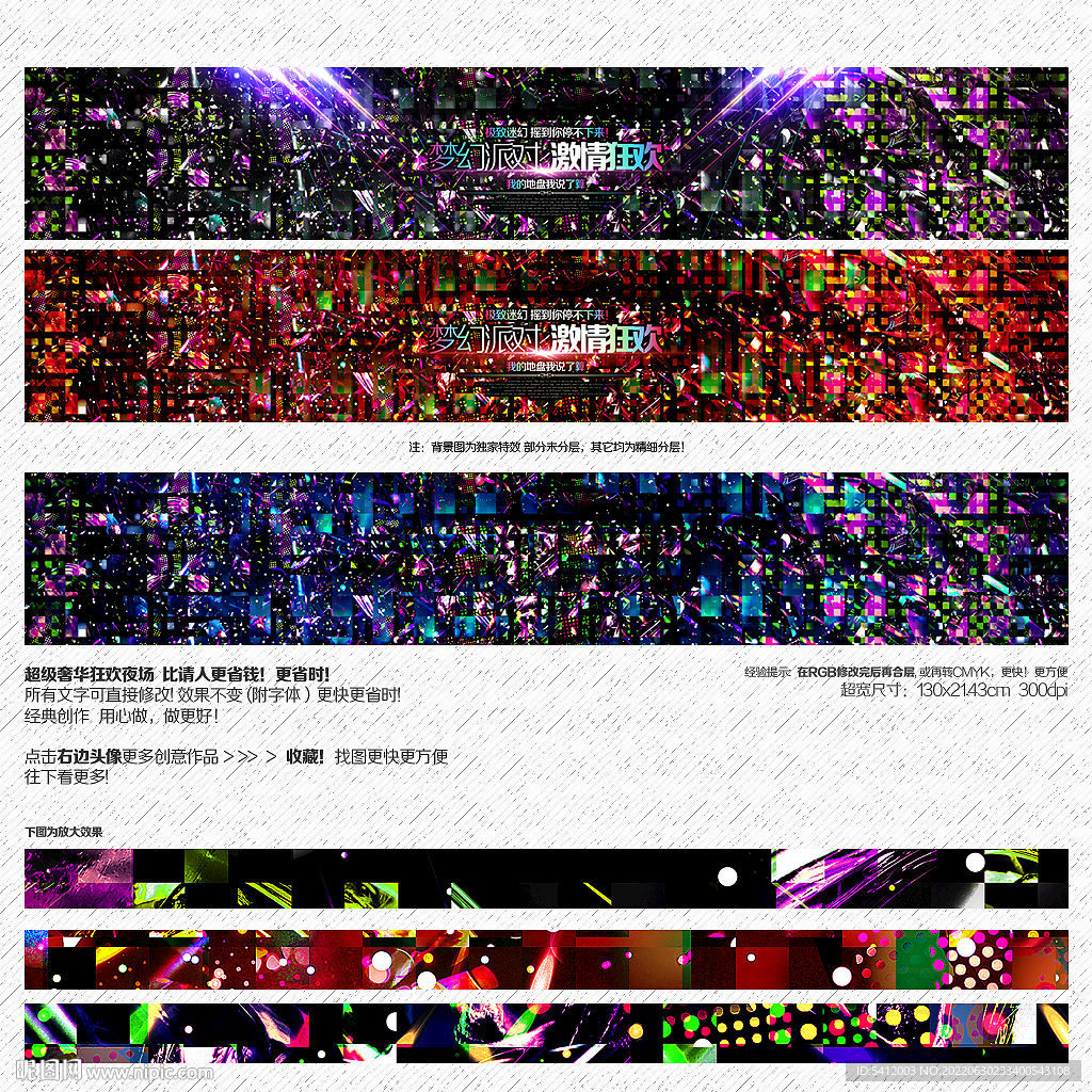 酒吧背景绚丽舞台背景