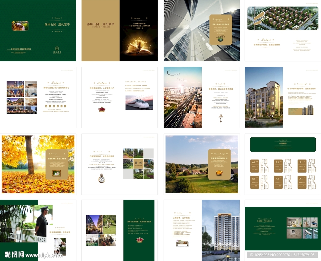 地产楼书 企业画册