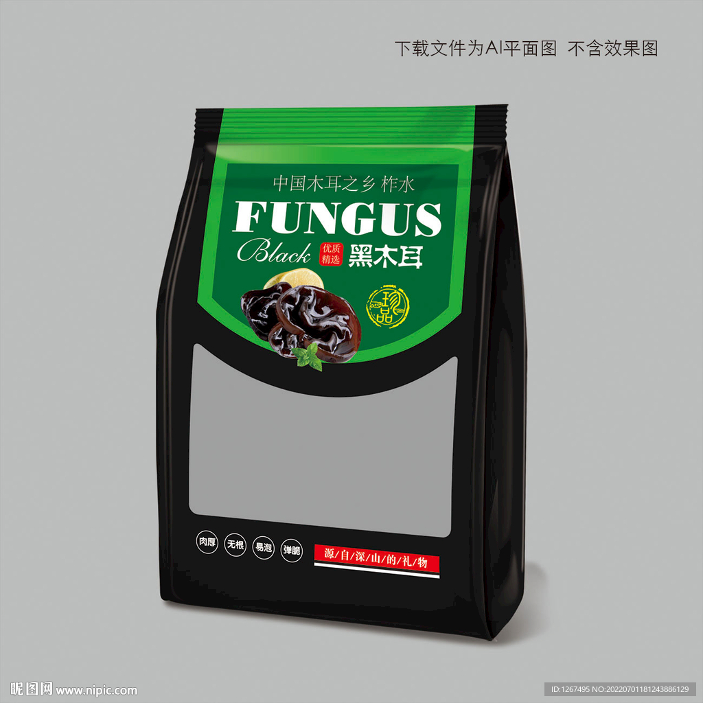黑木耳包装
