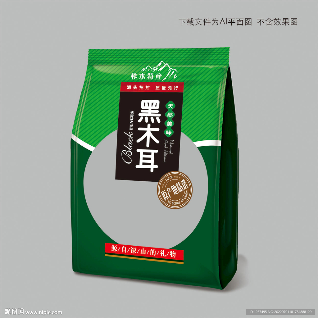 黑木耳包装 