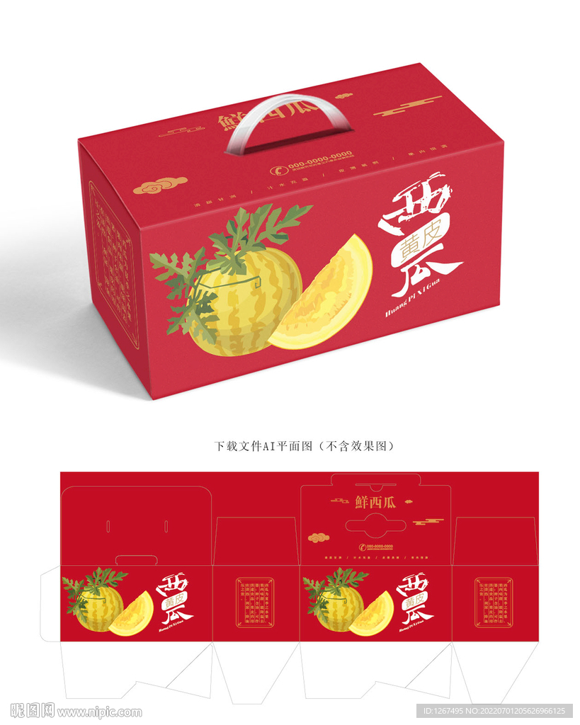 西瓜包装