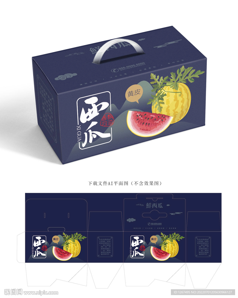 西瓜包装 