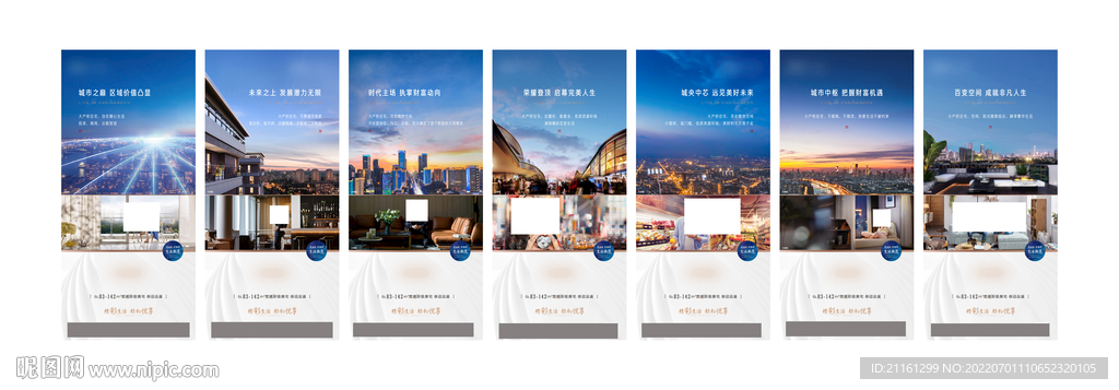 地产价值点微信