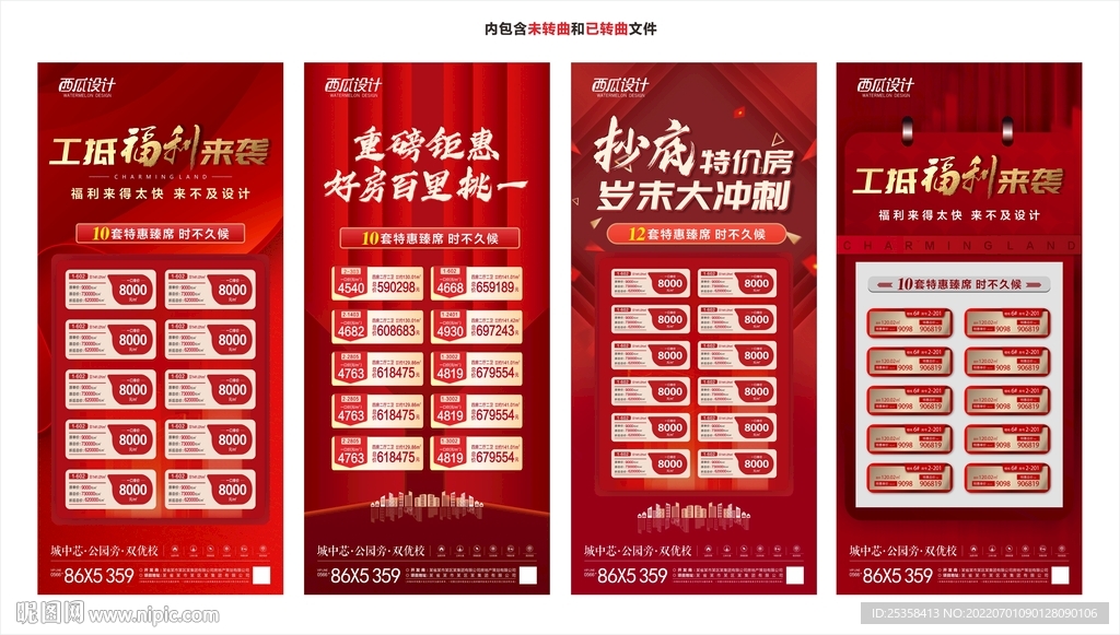 地产特价房图片