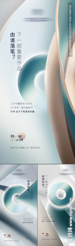 地产提案系列热销创意价值点