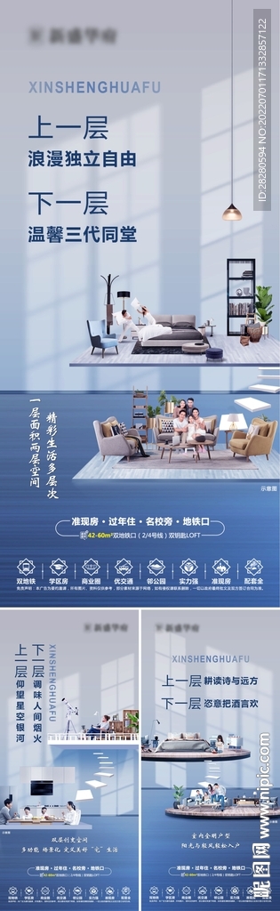 地产公寓系列海报