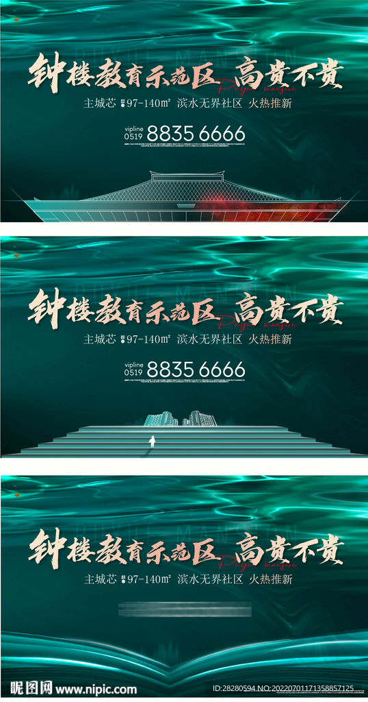 地产教育学区阶段主画面