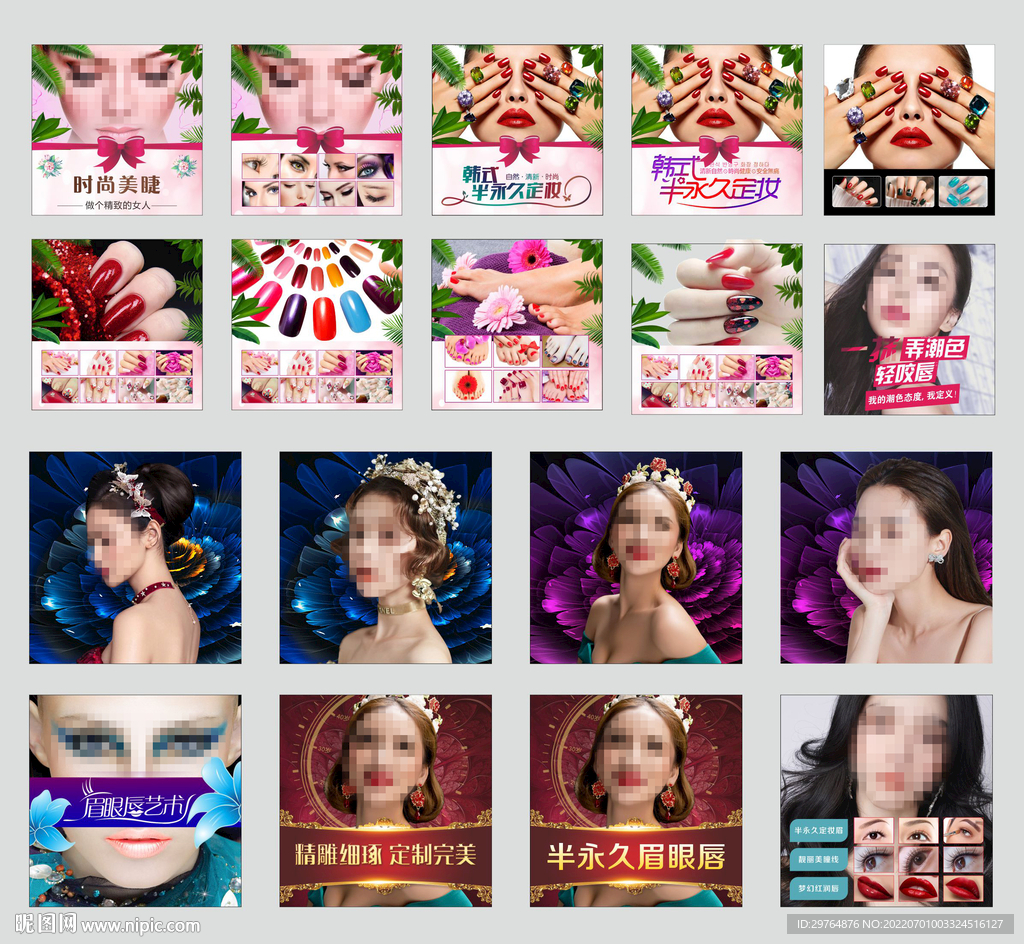 半永久眉眼唇装饰画