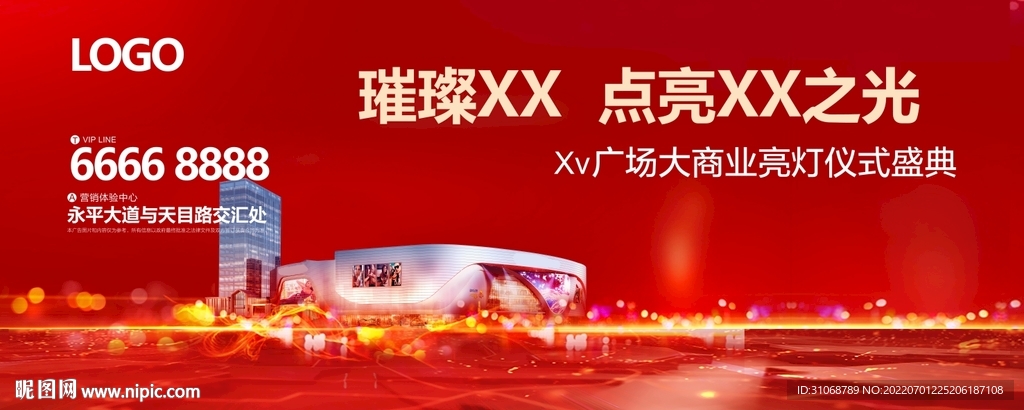 商业广告 地产户外高端红色背景