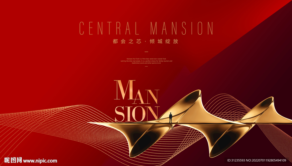 红金地产广告 高端地产广告