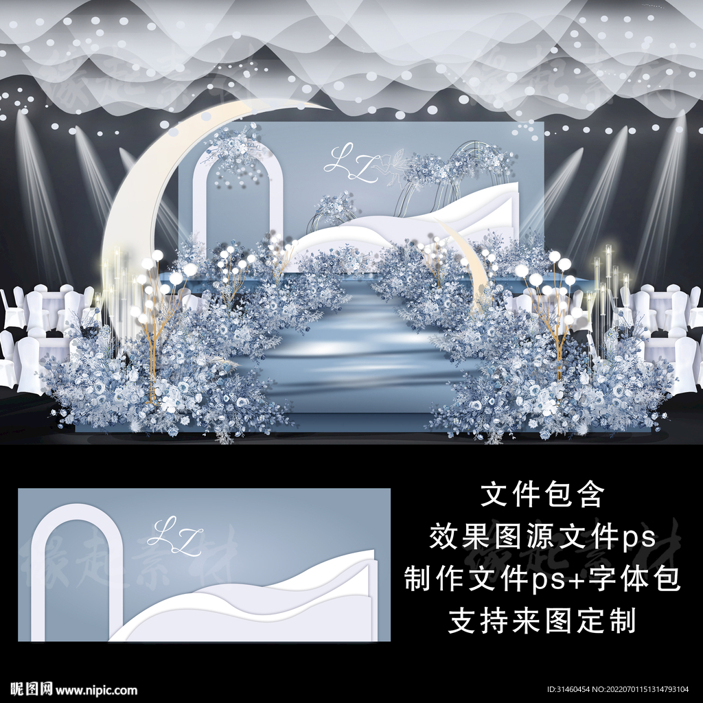 雾霾蓝婚礼效果图