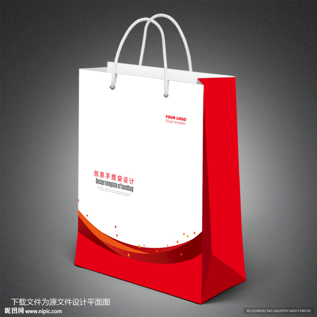 手提袋包装袋