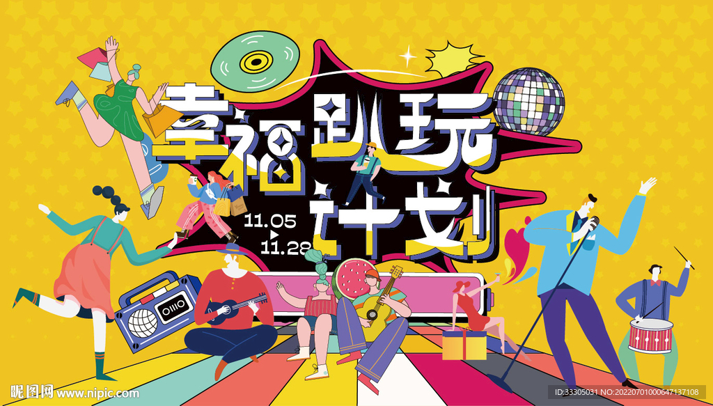 商业活动主画面